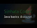 Eclipse IDE baasics and comments Java Sinhala