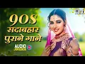 Lagu 90s सदाबहार पुराने गाने 💛 90s Hits Hindi Songs Old Hindi Songs 90's Evergreen Songs 🎧
