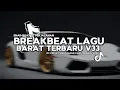 DJ TIKTOK TERBARU 2025! DJ BREAKBEAT LAGU BARAT TERBARU 2025 V33