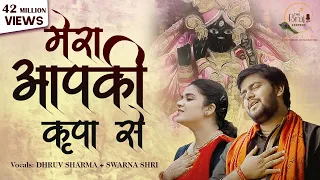 mera aapki kripa se spiritual partner journey new year bhajan 2022 dhruv swarna thanksgiving