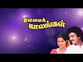 Download Lagu Padavanthatho Gaanam       Ilamai Kaalangal      Ilayaraja     High Quality       Song