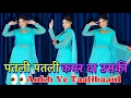 Download Lagu Aakh Ye Taalibaani | Patli Patli Kamar Va Uski | Instagram Viral Song | New Haryanvi Song 2025 