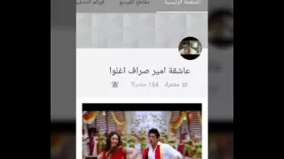 دعم لقناة عاشقة امير صراف اوغلو الوصف 