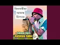 Download Lagu Bibhaboriya Amar Milonor