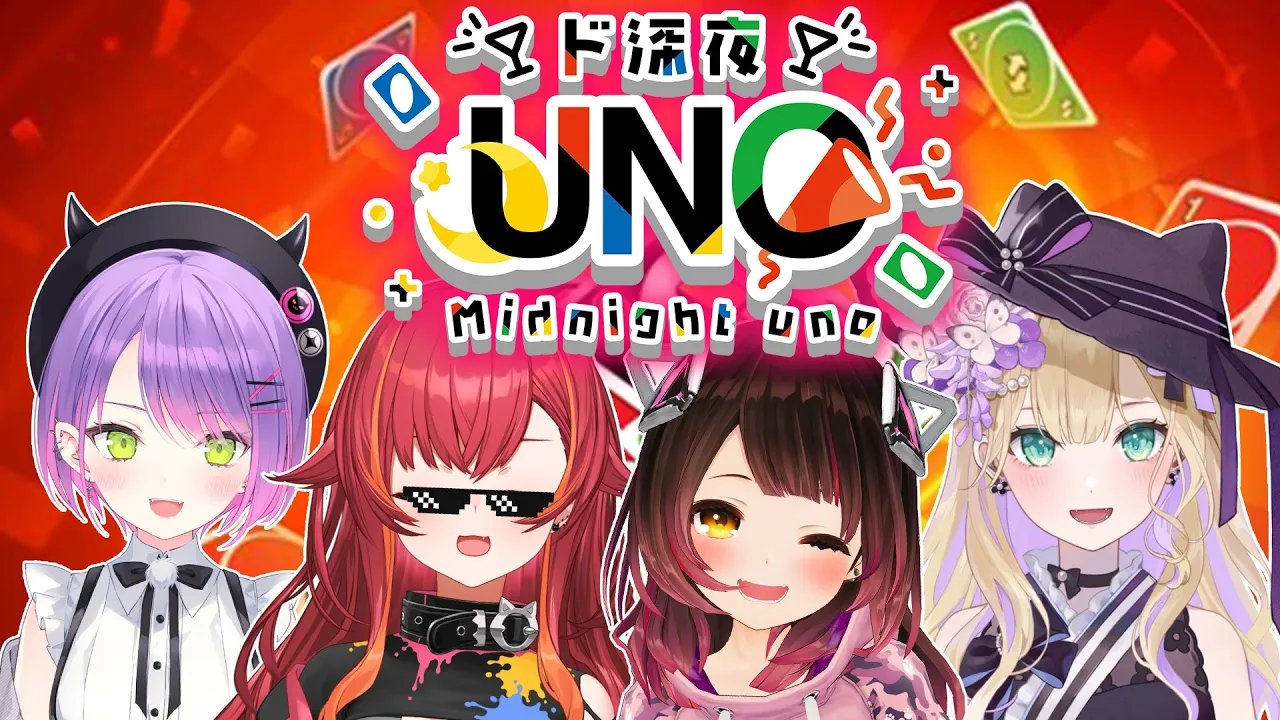 【＃ド深夜UNO】今年初のド深夜UNO【  ぶいすぽ/ホロライブ】