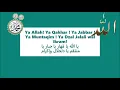 Download Lagu Ya Allah Ya Qahar Ya Jabar Ya Muntaqim Ya Dzal Jalali Wal Ikram 1000