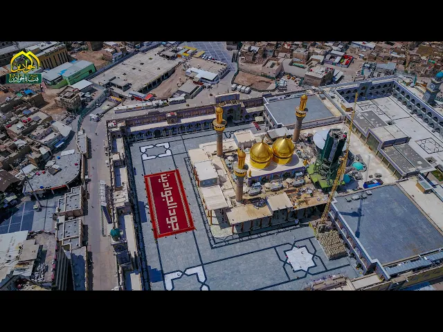 ⁣لقطات من الجو.. لجودٍ في ارض الواقع..فيضٌ كاظميٌ.. وجودٌ جواديٌ يَرسم لوحةَ العطاء في صحنِ الكُرماء