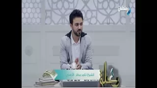 رحلة حب تامر مطر 6 6 رمضان 2017 