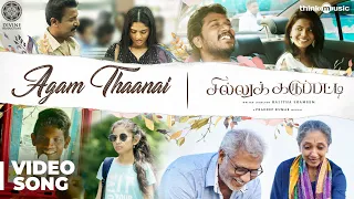 sillu karuppatti agam thaanai video song halitha shameem pradeep kumar samuthirakani
