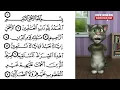 Merdu!!  Kucing NGAJI surat Al fatihah Talking tom