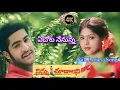 Download Lagu Echota Nenunna | Ninnu Choodalani Movie | Jr NTR | Raveena Rajput
