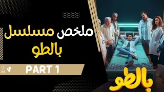 اشطر جراح في مصر دندنها