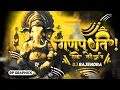 Download Lagu Ganapati Rakho Meri Laaj |Dj Rajendra Kwd | EDM | Dj Sagar Kanker | Dj Chandan Raipur