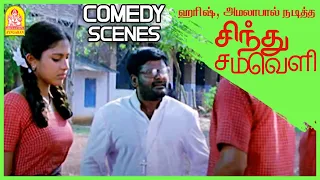  comedy scenes sindhu samaveli tamil movie harish kalyan amala paul