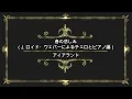 アイアランド：春の悲しみ（J. ロイド・ウェバーによるチェロとピアノ編）［ナクソス・クラシック・キュレーション #おしゃれ］／Ireland：Spring Sorrow (cello ＆ piano) - Julian Lloyd Webber & John Lenehan
