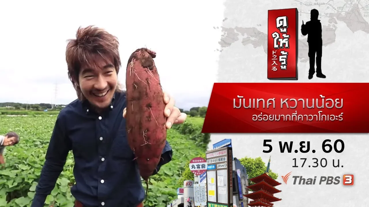 FUJI COOKING WITH CHEF วันนี้ ขอนำเสอน เมนูข้าวหน้าปลาแซลมอน (TEKKADON SALMON) วัตถุดิบ - เนื้อส่วนต. 