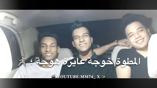 لو قلبك جايبك هات حبايبك         حالات واتس    دندنها
