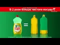 Download Lagu Реклама Fairy/ средство для мытья посуды Фэйри/ Эктор Хименес-Браво/ Реклама бытовой химии