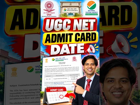 Admit card Download Date Out