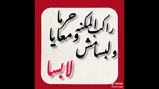 ماشي بإزازه في كيسه سمرا Fyp Cupcut 