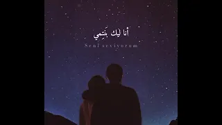 يا سبب فرحتي يا مقاسمني في سكتي اصالة واحمد سعد اجمل حالات واتس اب 2024  يا سبب فرحتي يا مقاسمني في سكتي اصالة واحمد سعد اجمل حالات واتس اب 2024