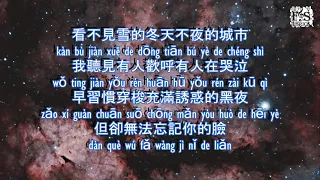 Download 陳楚生 Chen chu sheng - 有沒有人告訴你  you mei you ren gao su ni - Pinyin Lyrics ( FS Lyrics ) MP3
