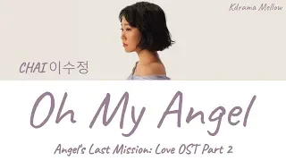 CHAI (이수정) - Oh My Angel (Angel's Last Mission: Love OST Part 2) Lyrics (Han/Rom/Eng/가사)