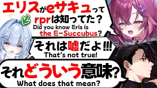 VSPO EN Juno Tells rpr About the Rumor That Eris Is an E-Succubus Vspo Eng Sub