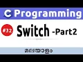 Calculator Using switch In C Programming - Malayalam