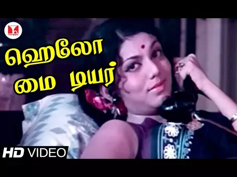 Hello My Dear Wrong Number - YouTube