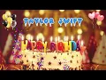 TAYLOR SWIFT Happy Birt ay Song - Happy Birt ay to You