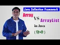 Array vs ArrayList in Java Difference between Array and ArrayList ArrayList in Java