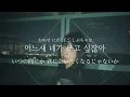 ただの偶然ってことにしよう【우연(Coincidence)】BE'O(비오) feat.kimfeelsun(김필선)[カナルビ/和訳/日本語歌詞]
