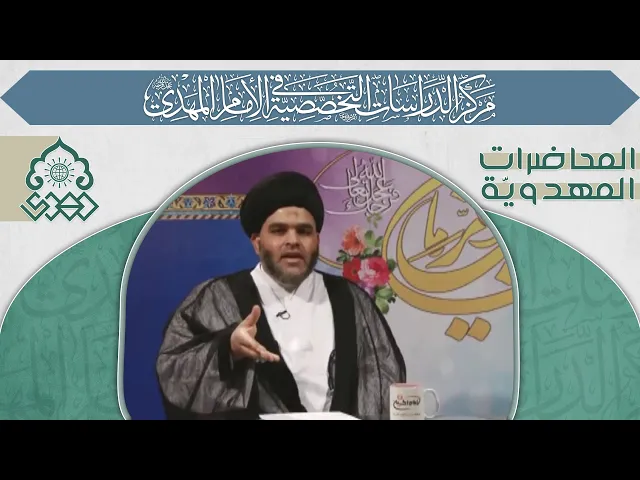 ⁣علامات الظهور المقدس - السيد ضياء الخباز