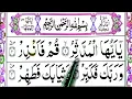 Download Lagu Surah Al  - mudassir full {surah muddassir, Full Arabic text}Word by word