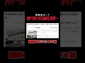 Download Lagu 【注意】3年連続兵庫県で起きている未解決事件と「酒鬼薔薇聖斗」の事件に\