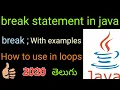 java in Telugu - break statement in java How to use break statement in loops in java program