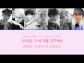 日本語字幕【 이사 / Move 】 BTS 防弾少年団