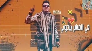 حاله واتس مهرجان صحبي اللي كان مني  احمد موزه      دندنها