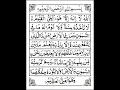 Download Lagu Ayatul Kursi Recitation #आयतुल कुरसी #Ayatul #Kursi #quran #shorts  #shortvideo