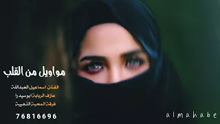 ربابه مواويل من القلب الفنان اسماعيل العبداللة عازف الربابة ابو سيدرا افراح العكيدات دندنها