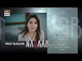 Download Lagu Naqaab Episode 12 | Teaser | Ali Ansari | Hina Tariq | Humayoun Ashraf | Ghana Ali | ARY Digital