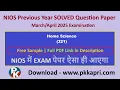 Download Lagu Nios Class 12 Home Science (321) Solved Paper | Download PDF March/April 2025 Examination | Notes