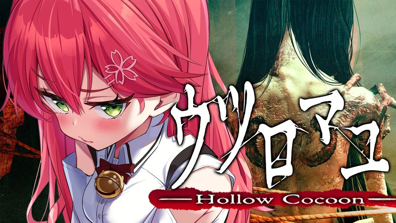 【 ウツロマユ 】クオリティが高すぎるホラゲー！？昔にタイムスリップするにぇ！！！！！【ホロライブ/さくらみこ】