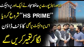 Lahore Airport pr Hafiz Sajjad ne aik aur Project "HS Prime" Shuru kr dia | Yasir Shami