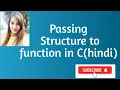 Passing Structure as a Function Argument in C Programming