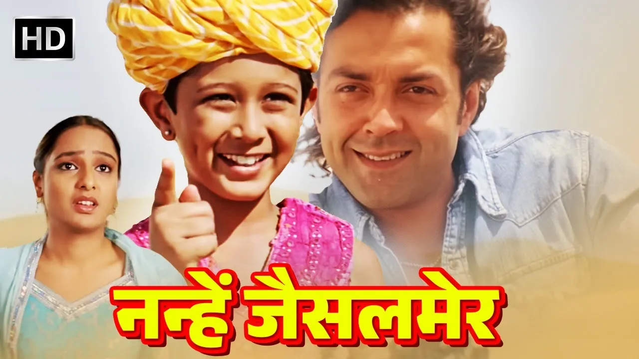 Nanhe Jaisalmer ( नन्हे जैसलमेर ) | Superhit Hindi Movie HD | Bobby Deol,Vatsal Sheth, Sharat Saxena