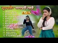 Download Lagu New Nagpuri Nonstop Song 2025 | Singer Kumar Pritam | Goriya Re Dil Kar Kanya Kumari | Suman Gupta