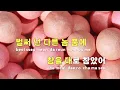 [TJ노래방] BYEYA - Chan(찬)(Feat.기리보이) / TJ Karaoke