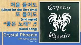 Download [Best of Best] Crystal Phoenix - 474 Anno Domini MP3